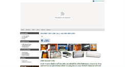 Desktop Screenshot of delendethailand.com